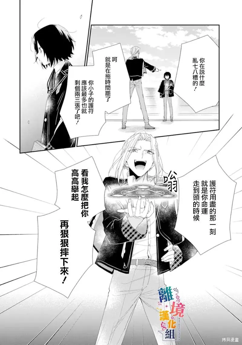 第13话 第14页