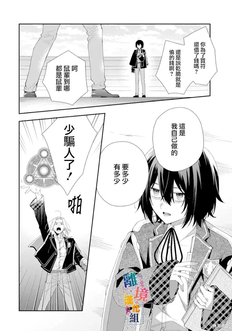第13话 第16页
