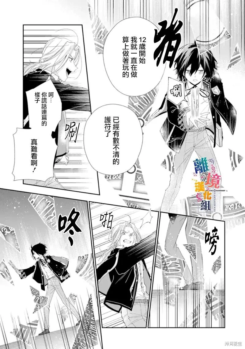 第13话 第17页