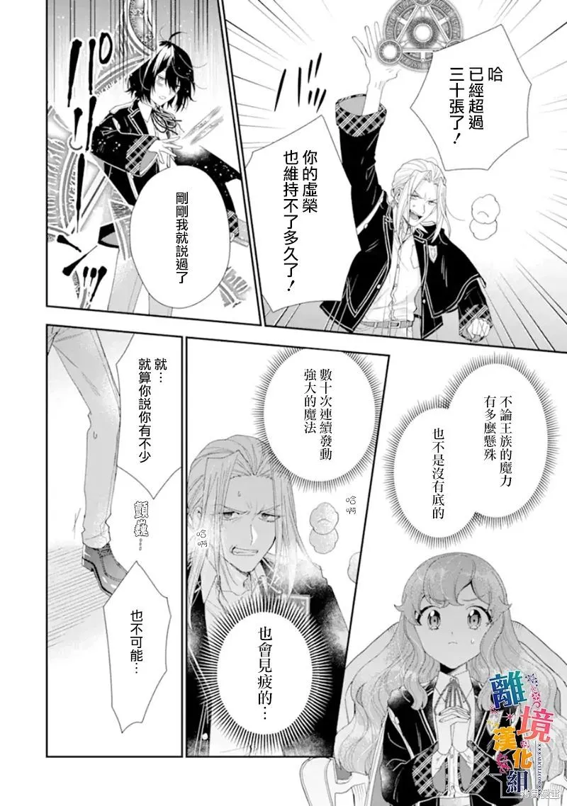 第13话 第18页