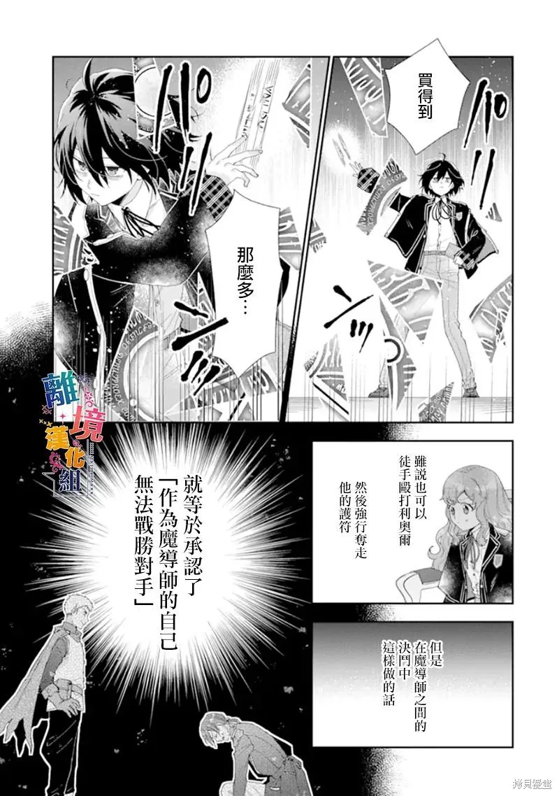 第13话 第19页