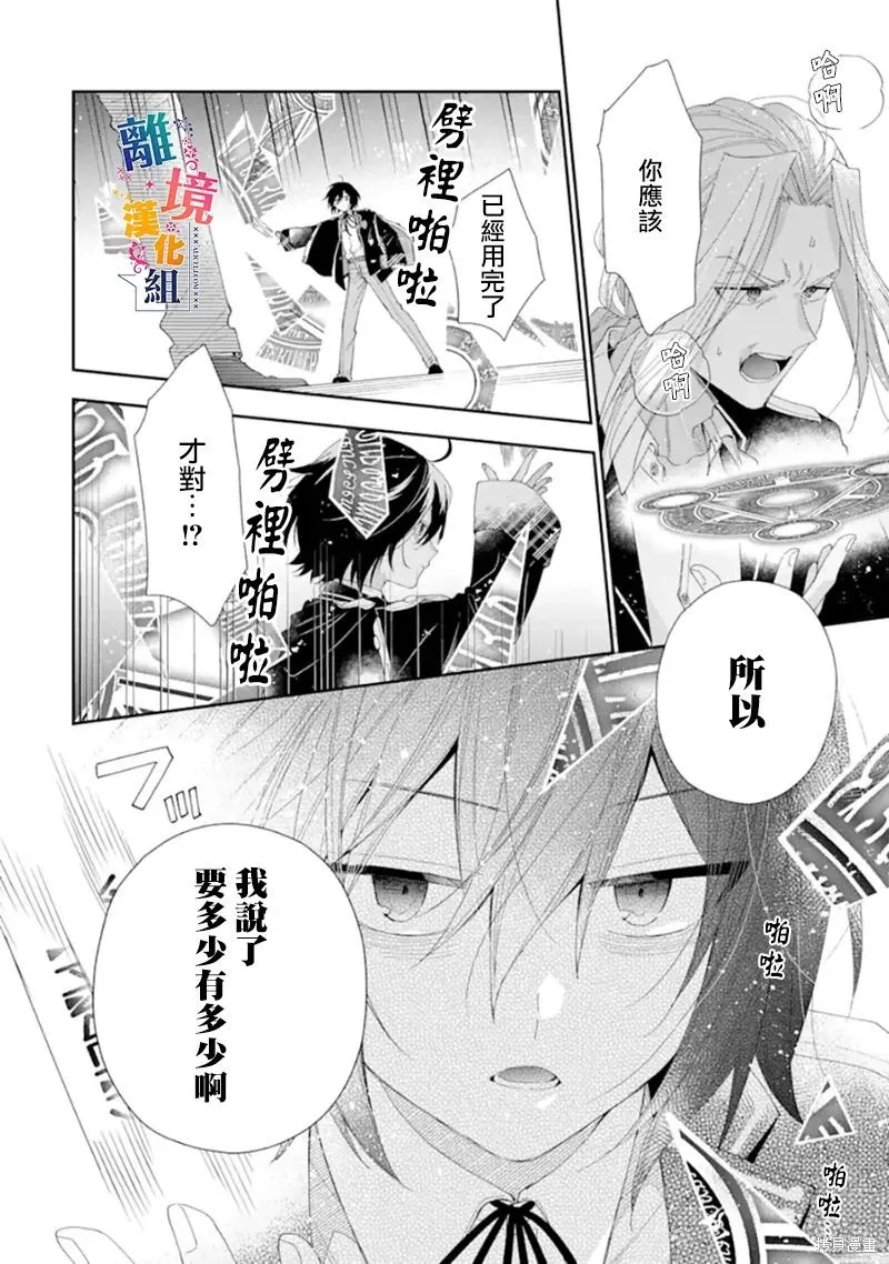 第13话 第20页