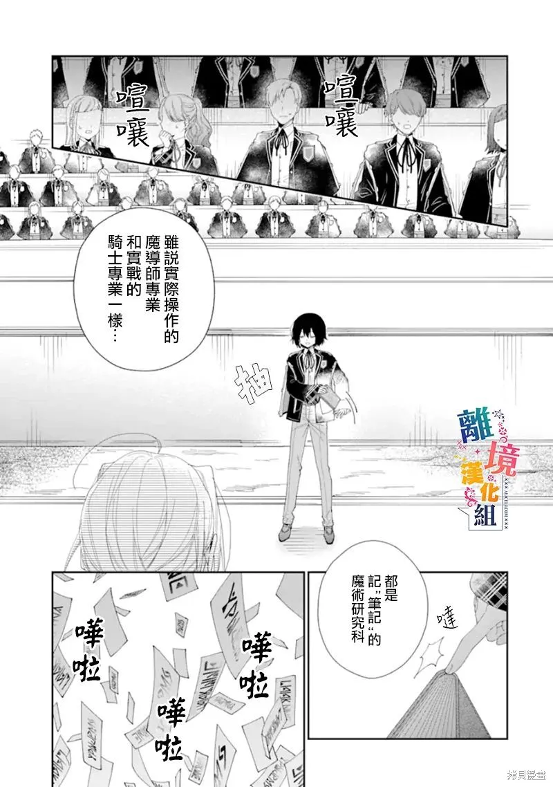 第13话 第21页