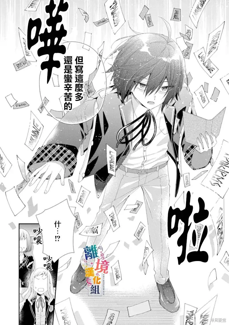第13话 第22页