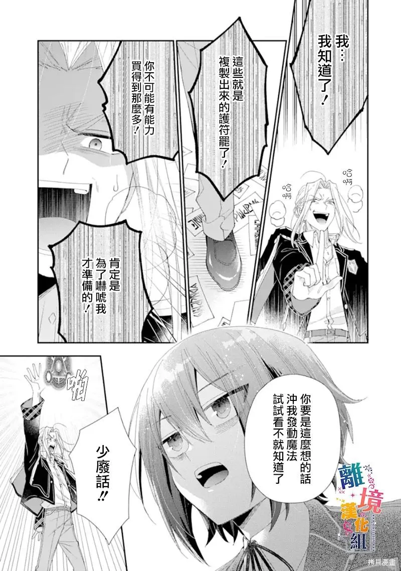 第13话 第23页