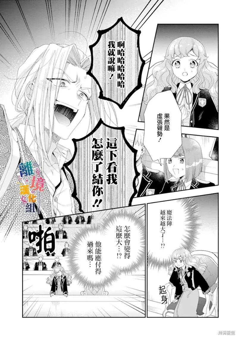 第13话 第25页