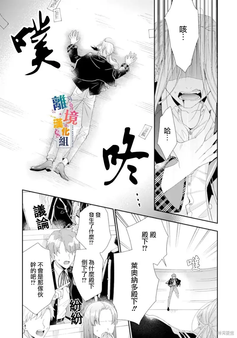 第13话 第29页