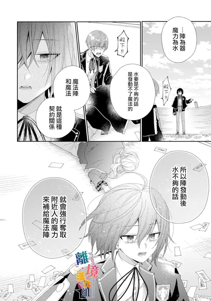 第13话 第30页