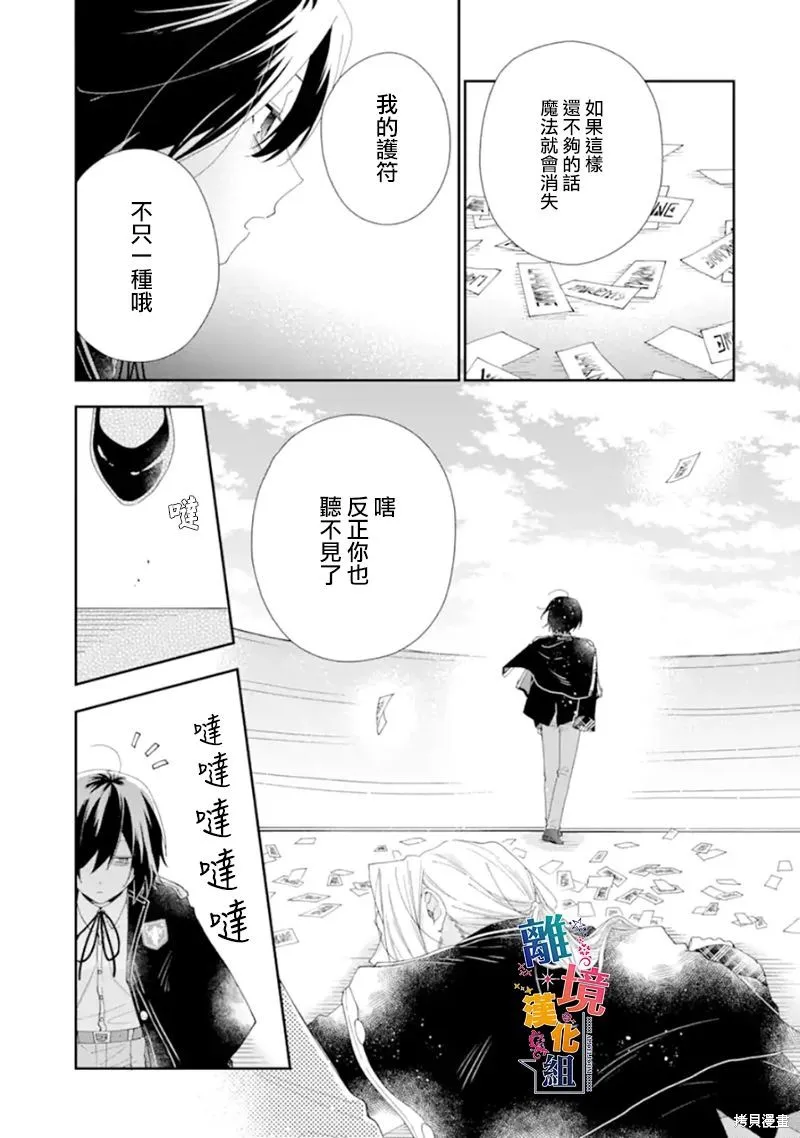 第13话 第31页