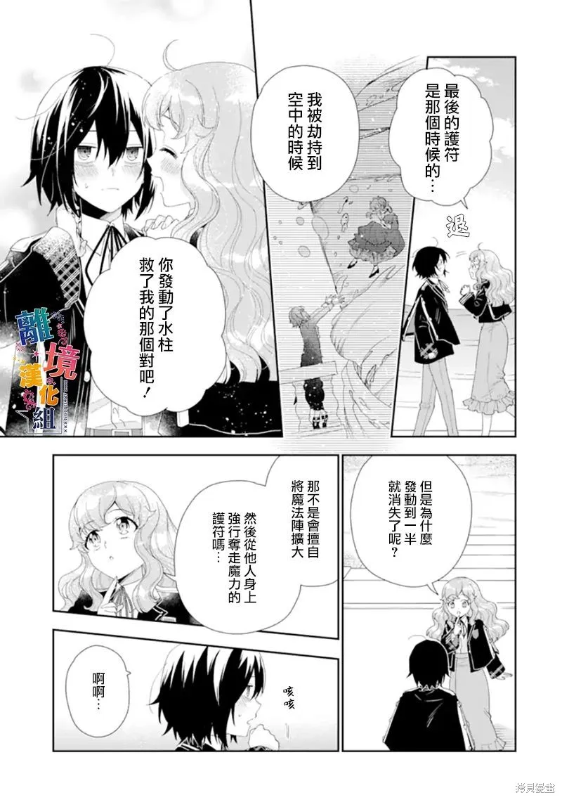 第13话 第33页