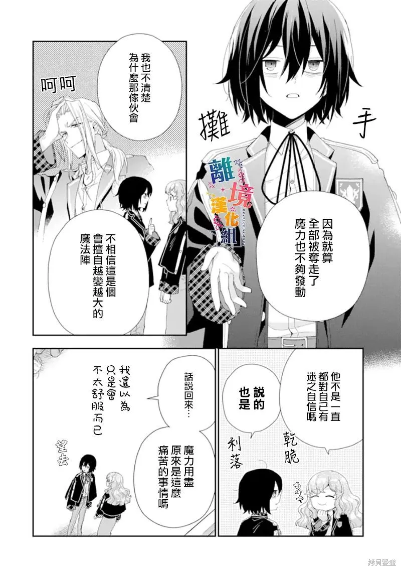 第13话 第34页