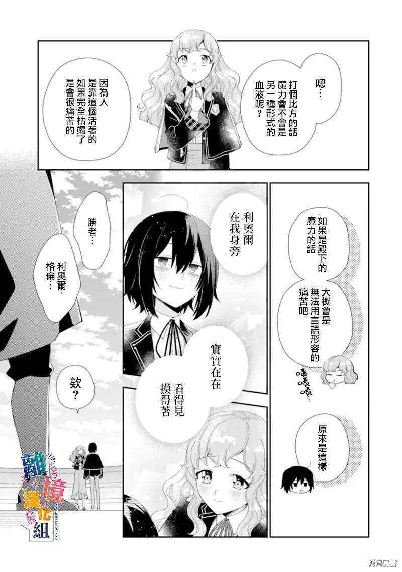 第13话 第35页