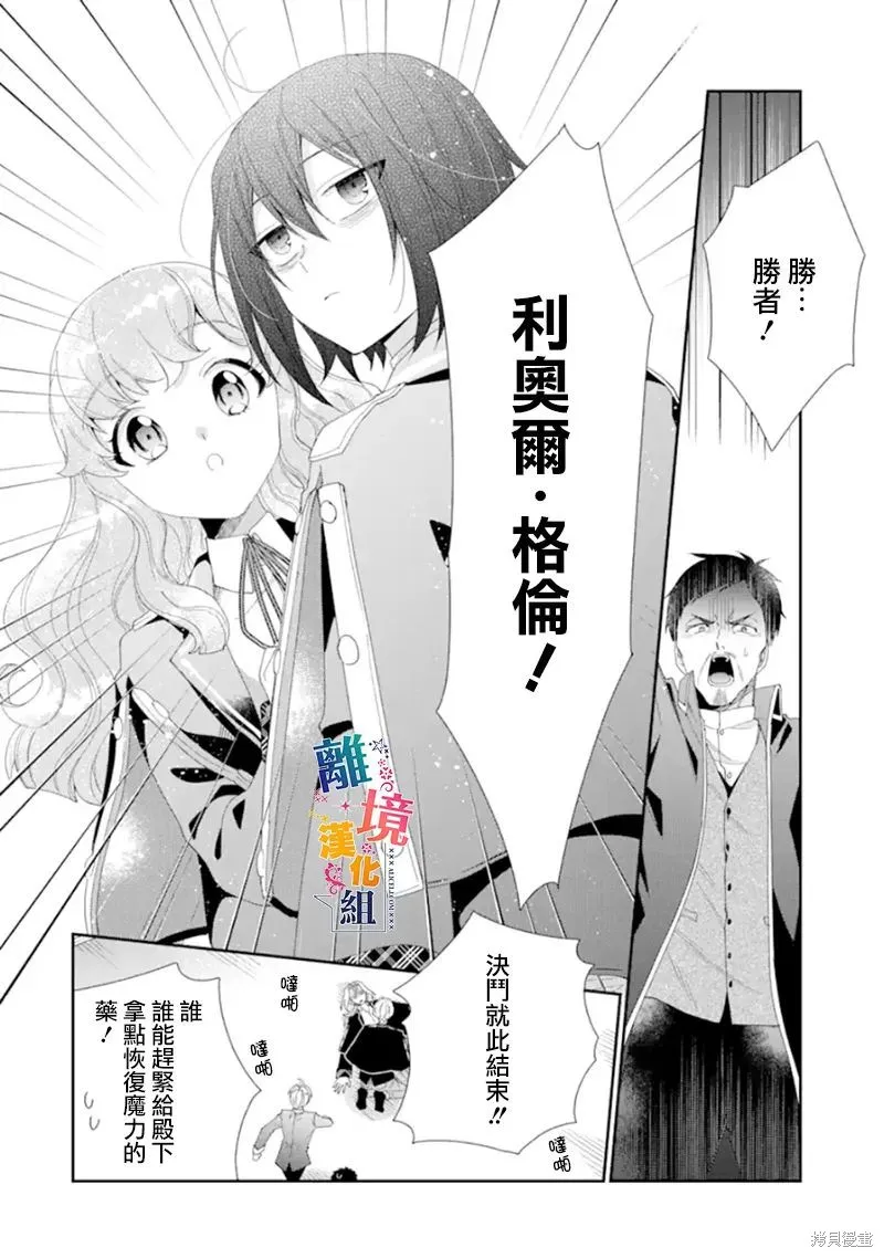 第13话 第36页