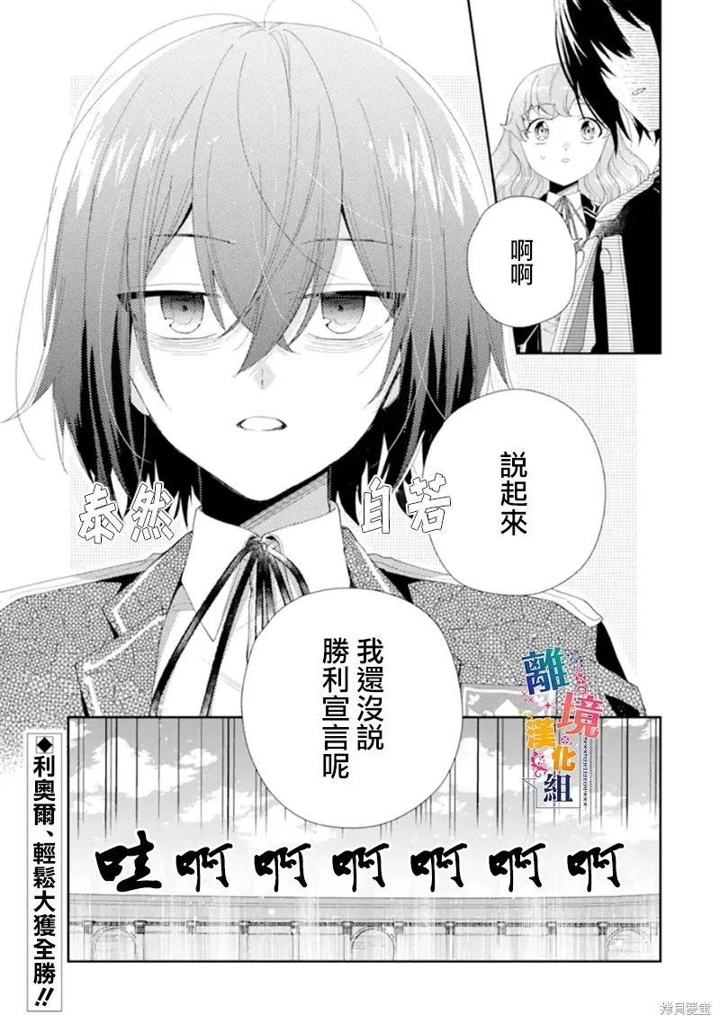 第13话 第37页