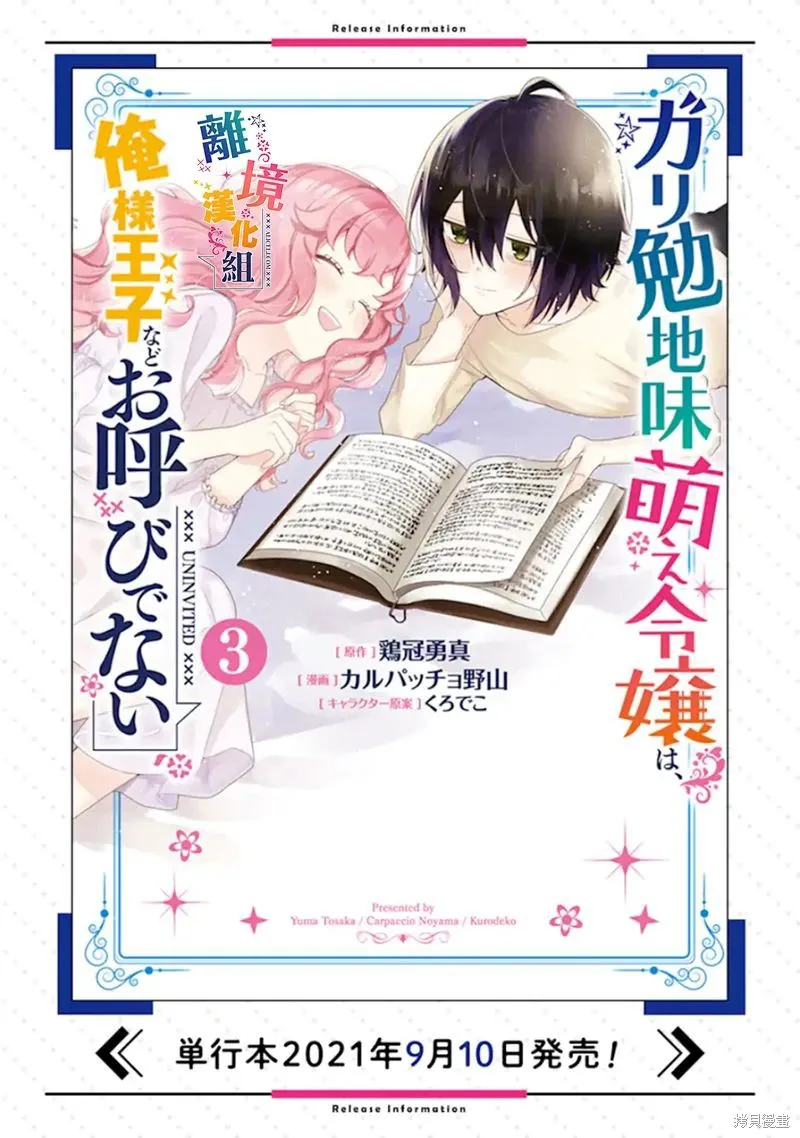 第13话 第38页