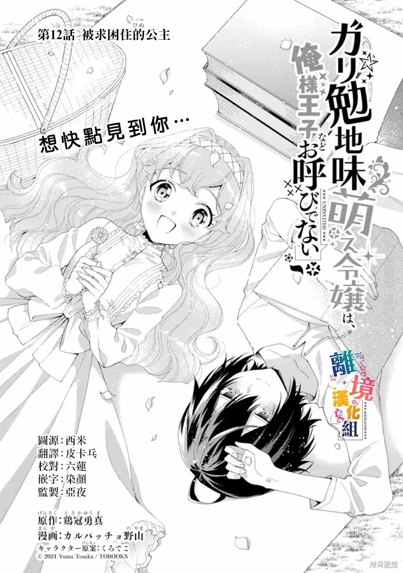 第12话 第1页