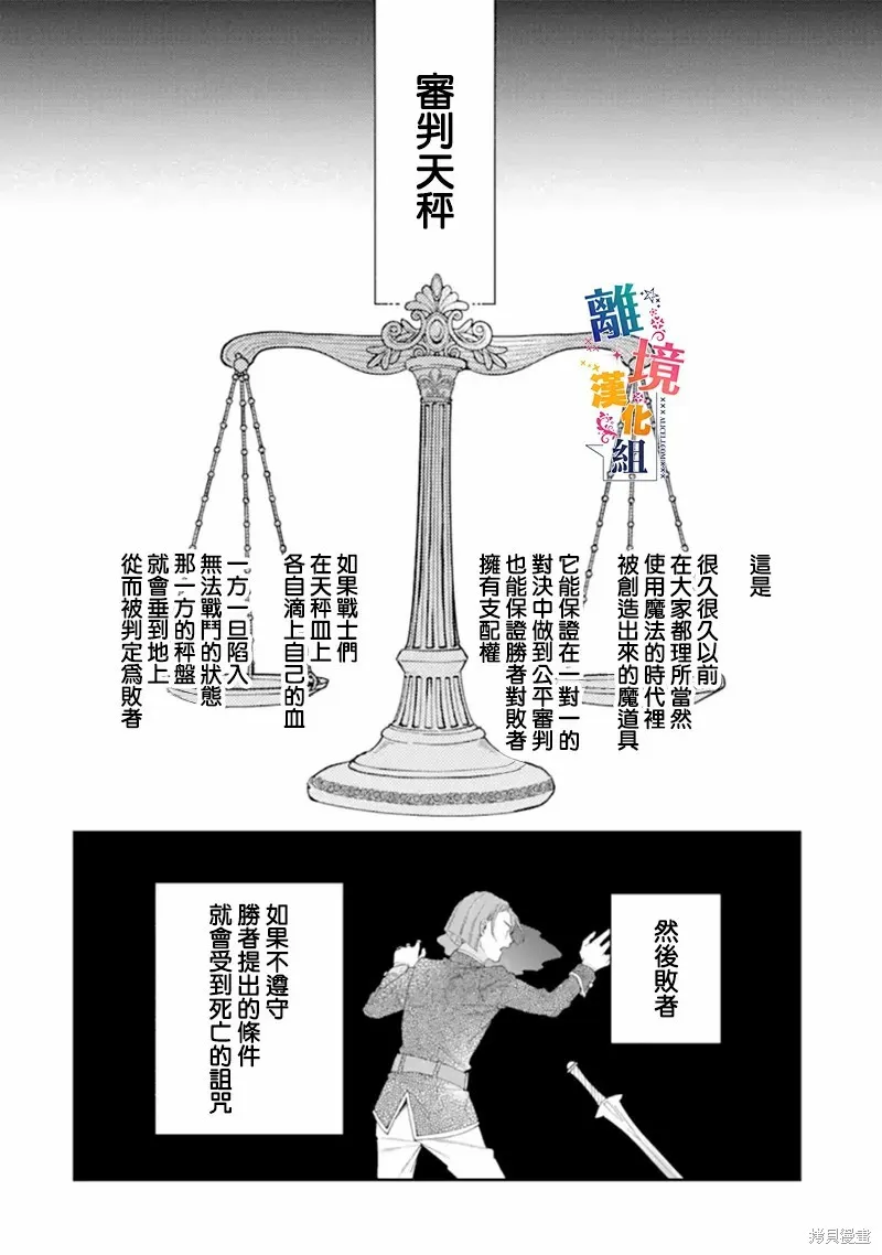 第12话 第2页