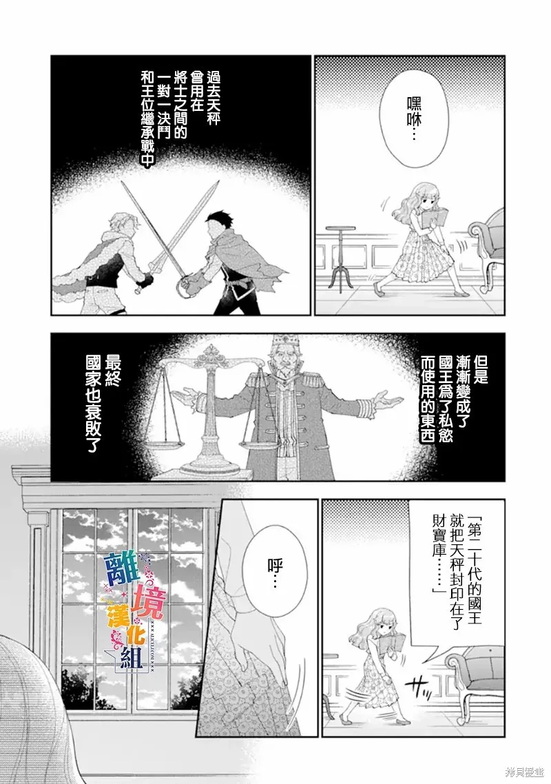 第12话 第3页