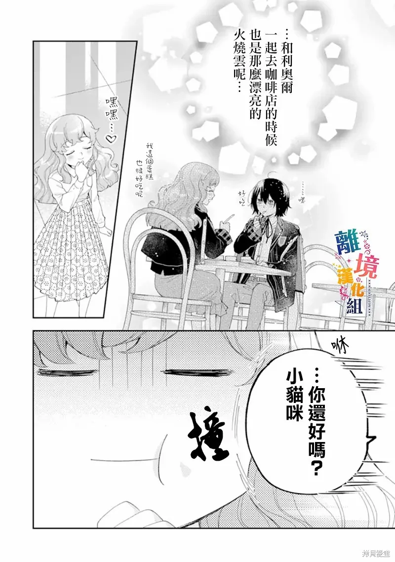 第12话 第4页