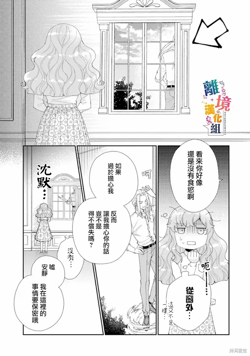 第12话 第5页