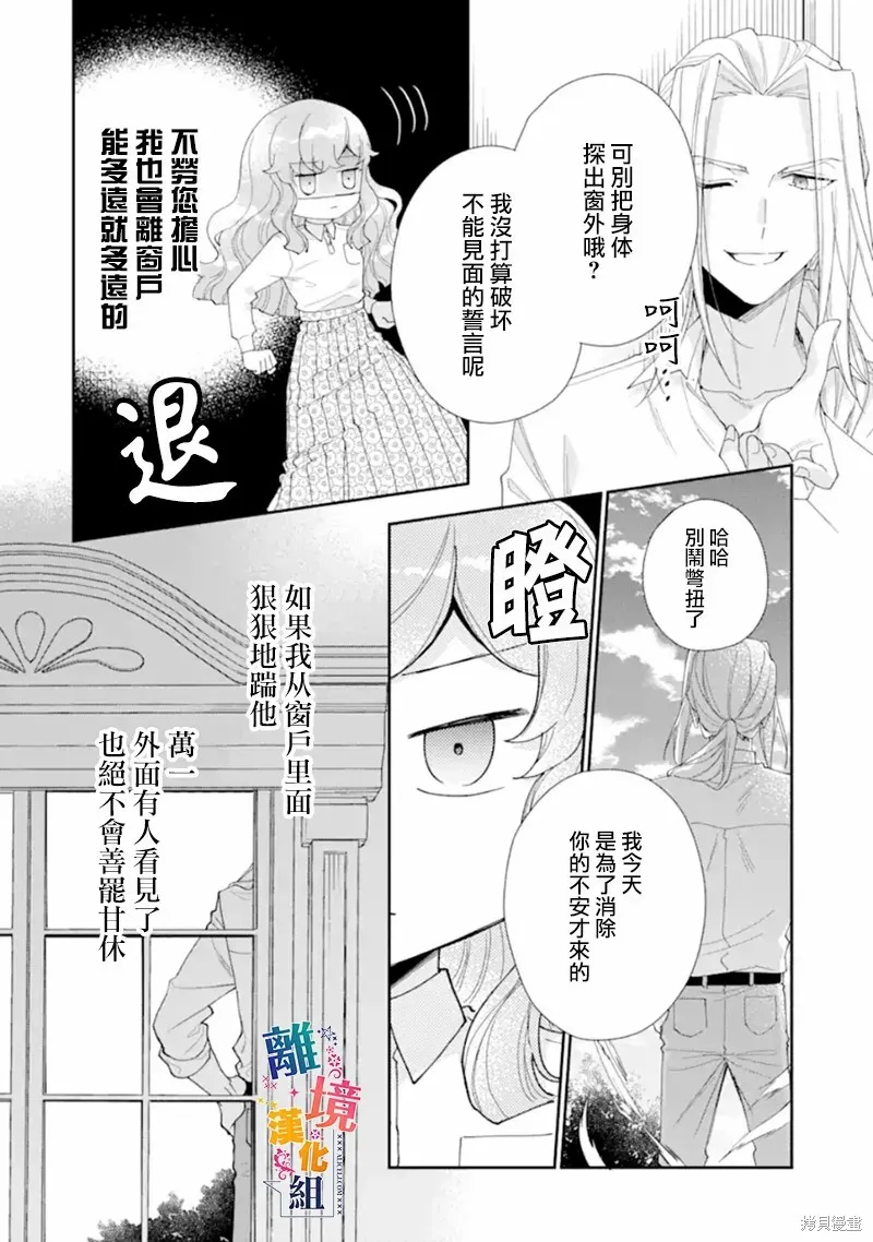 第12话 第6页