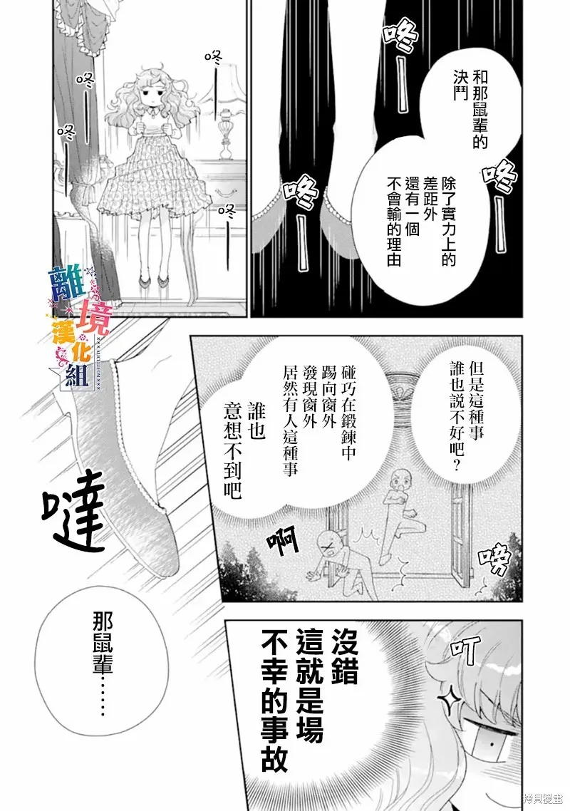 第12话 第7页