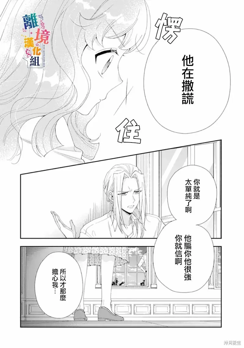 第12话 第8页