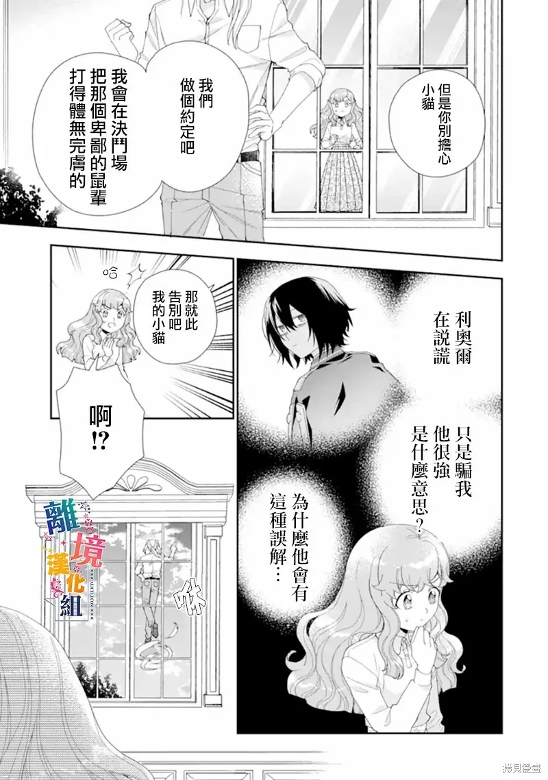 第12话 第9页