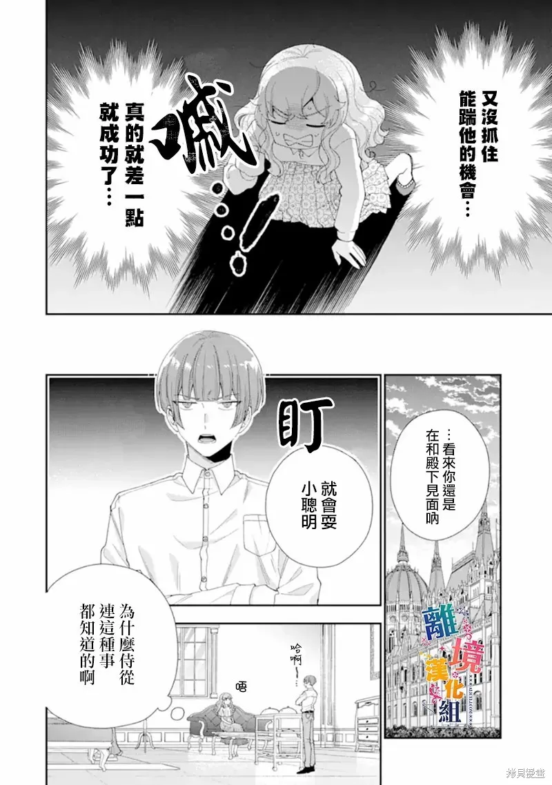 第12话 第10页