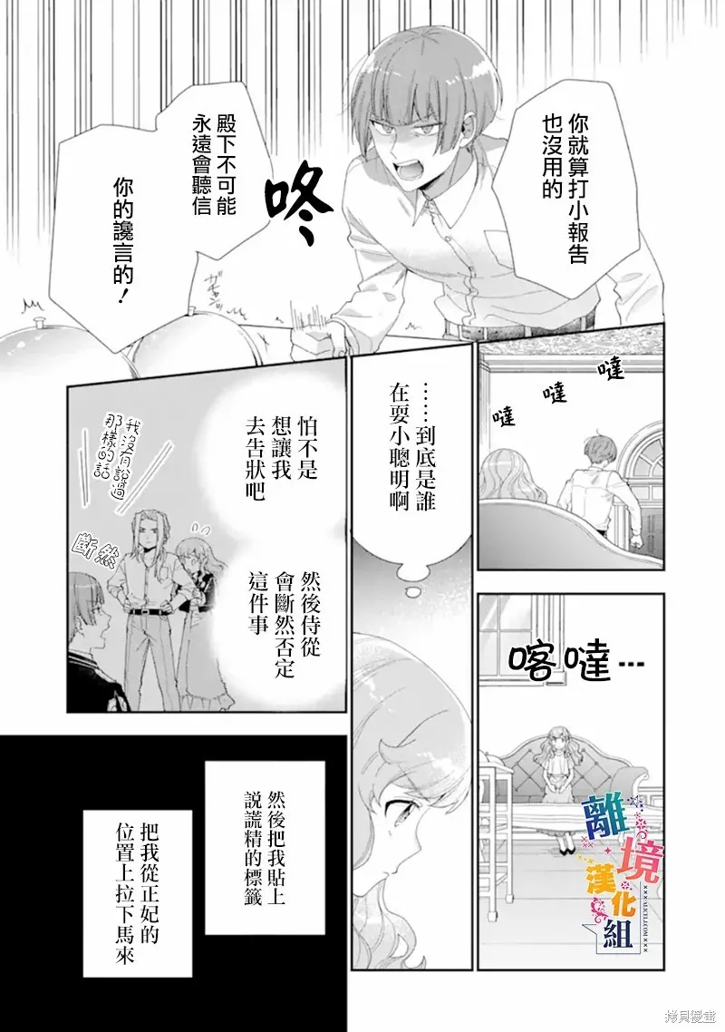 第12话 第11页