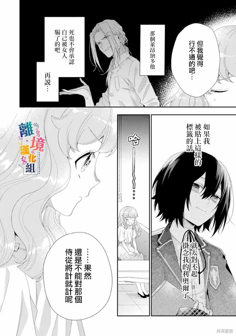 第12话 第12页