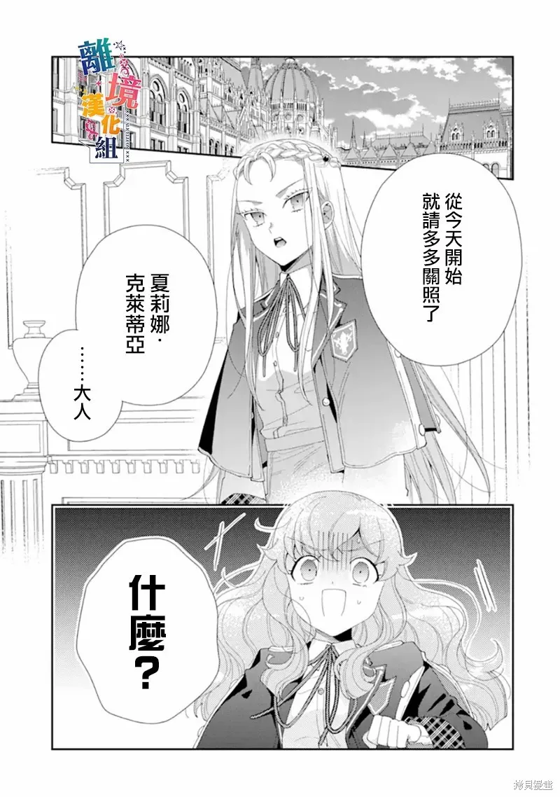 第12话 第13页