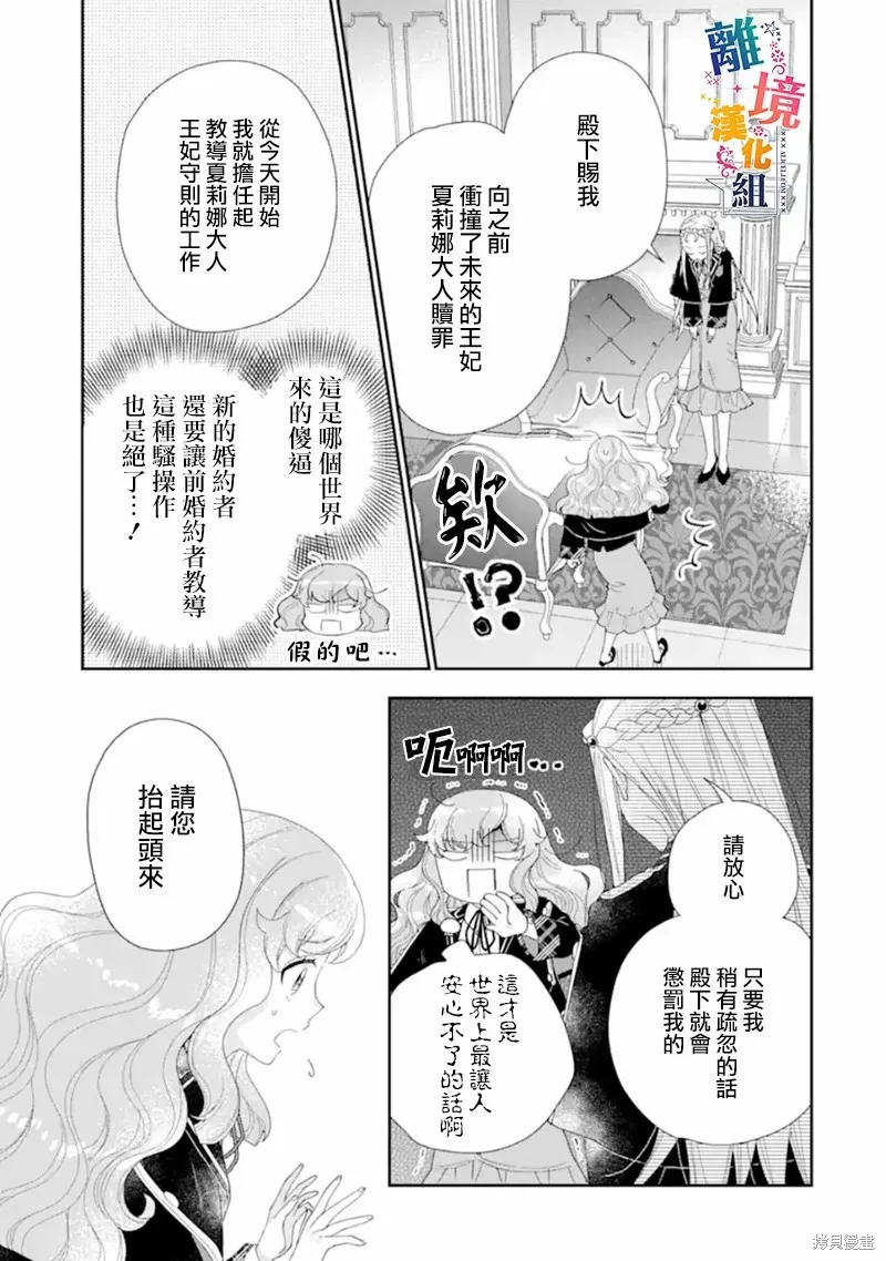 第12话 第15页