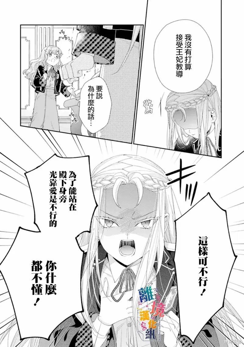 第12话 第16页