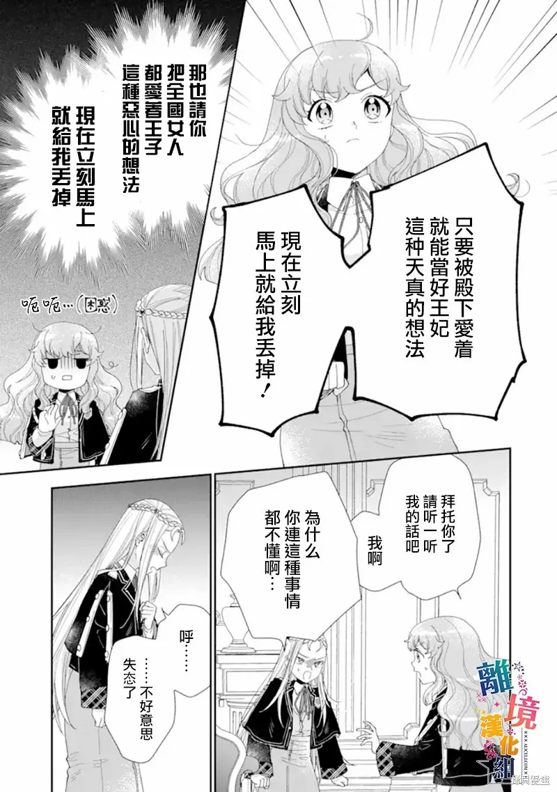 第12话 第17页