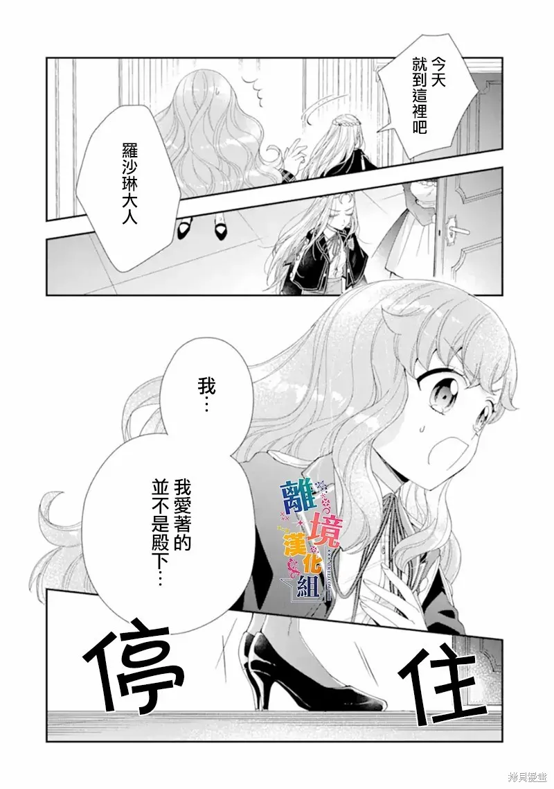 第12话 第18页