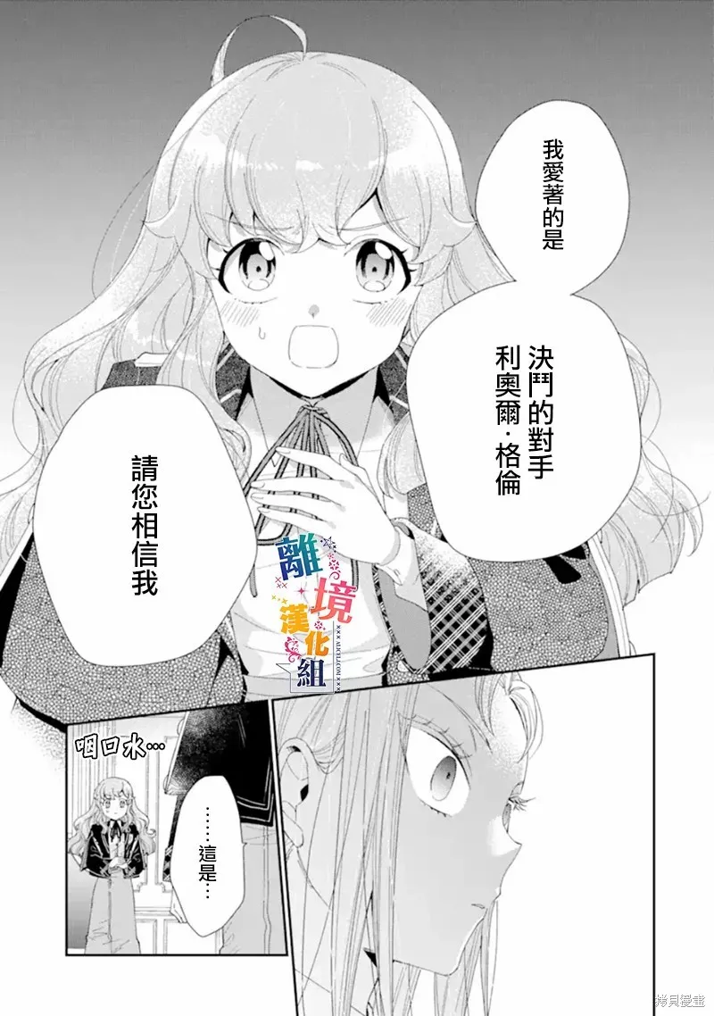 第12话 第19页