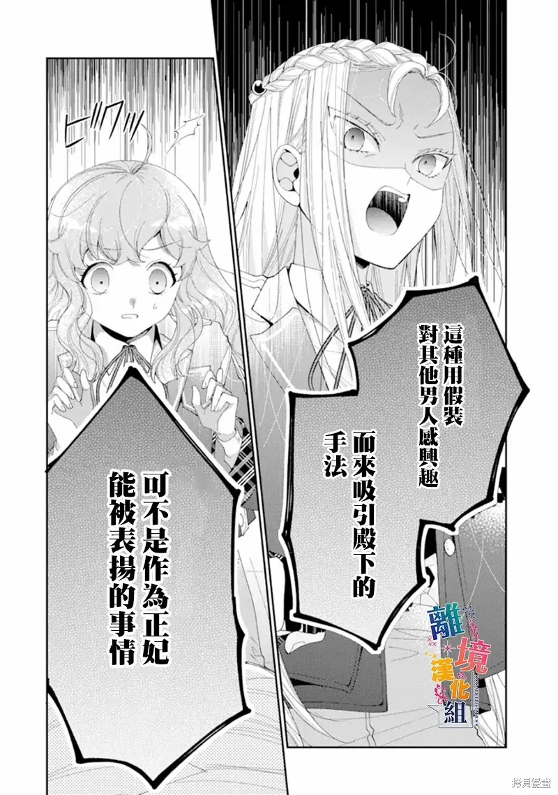 第12话 第20页