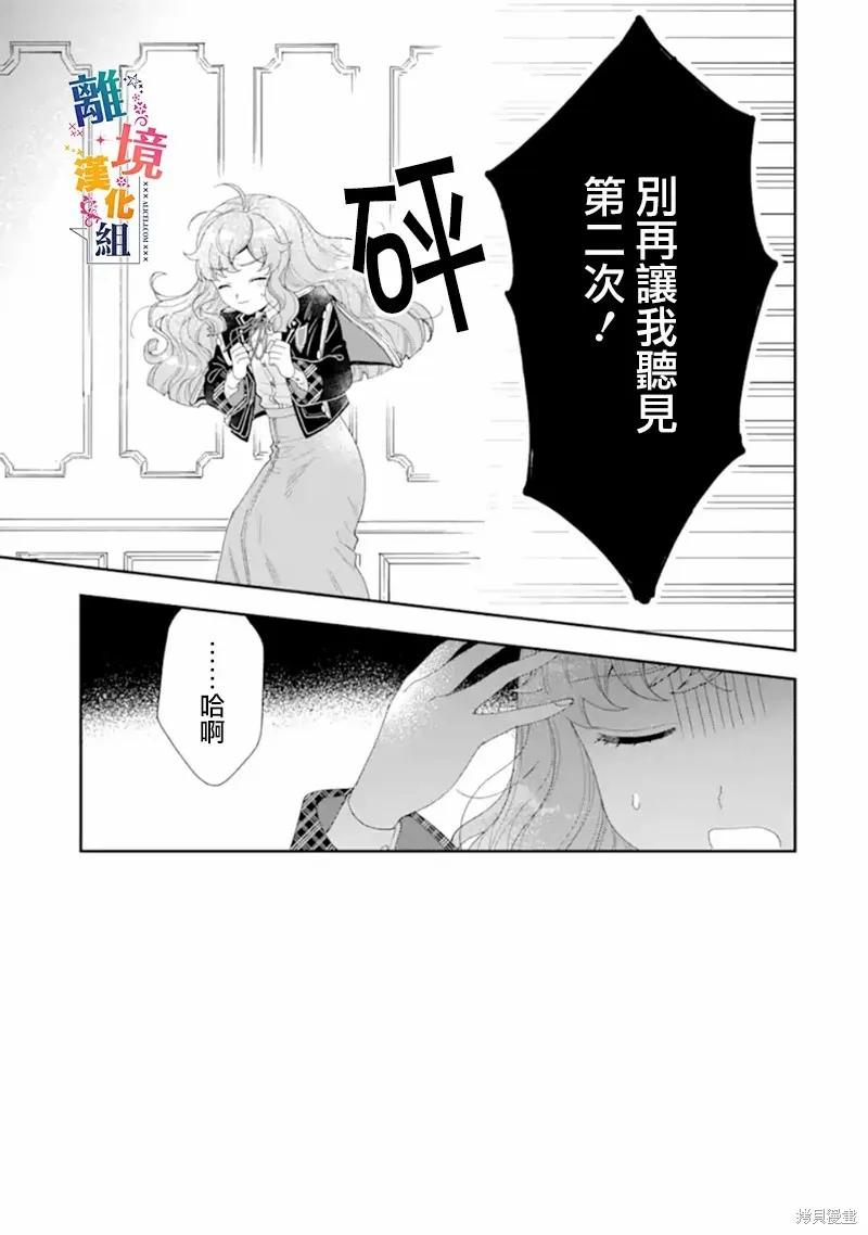第12话 第21页