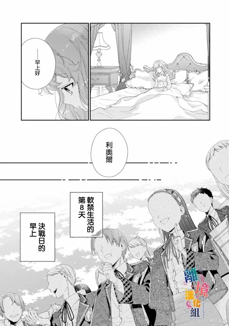 第12话 第23页