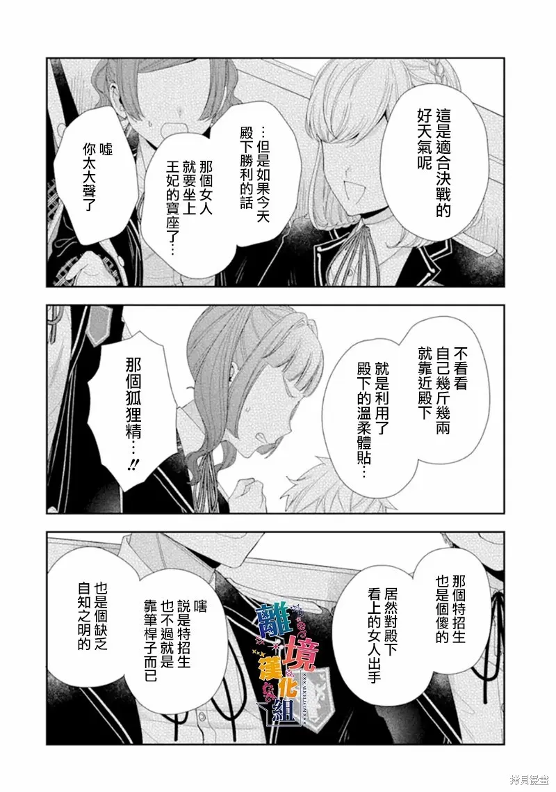 第12话 第24页