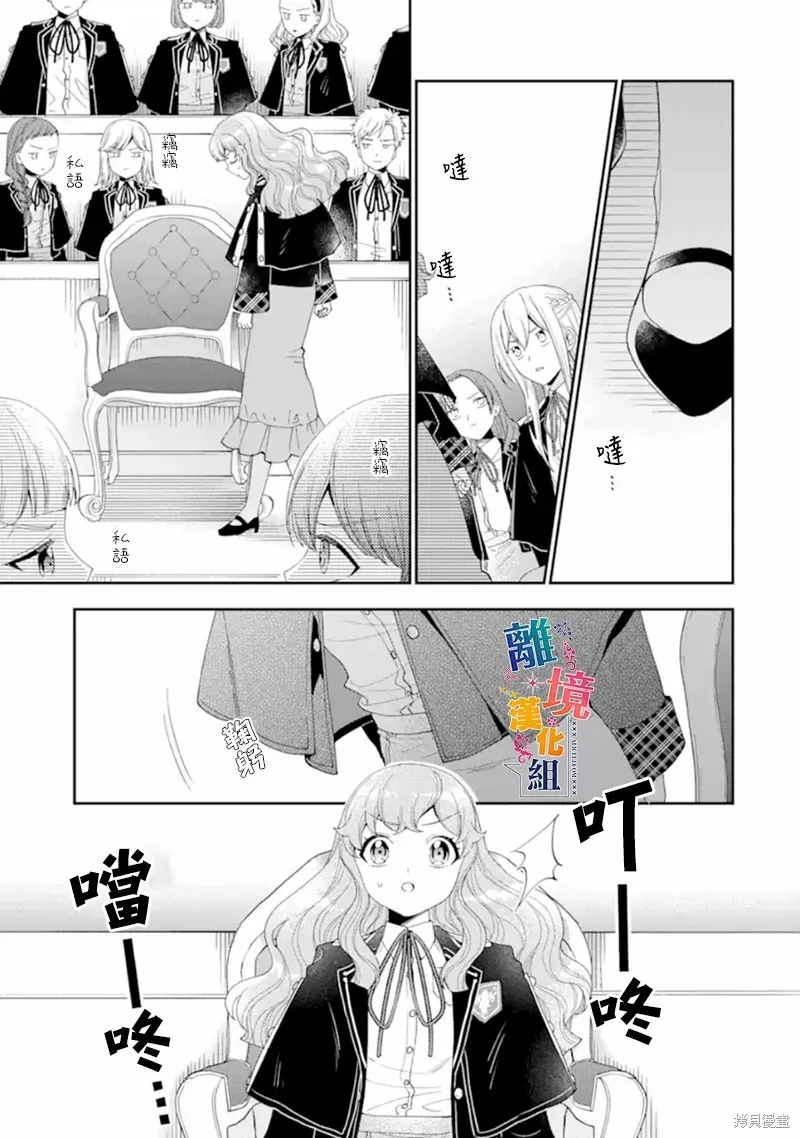 第12话 第25页