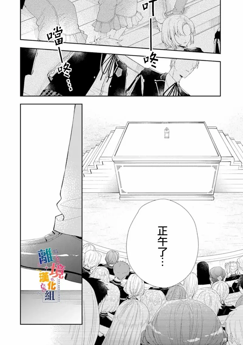 第12话 第26页