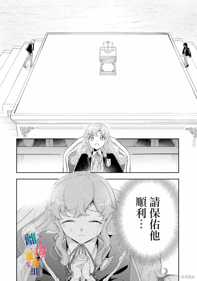 第12话 第28页