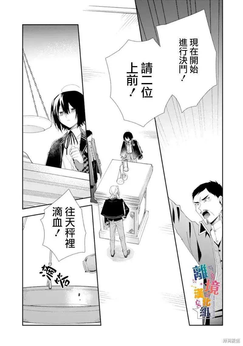第12话 第29页