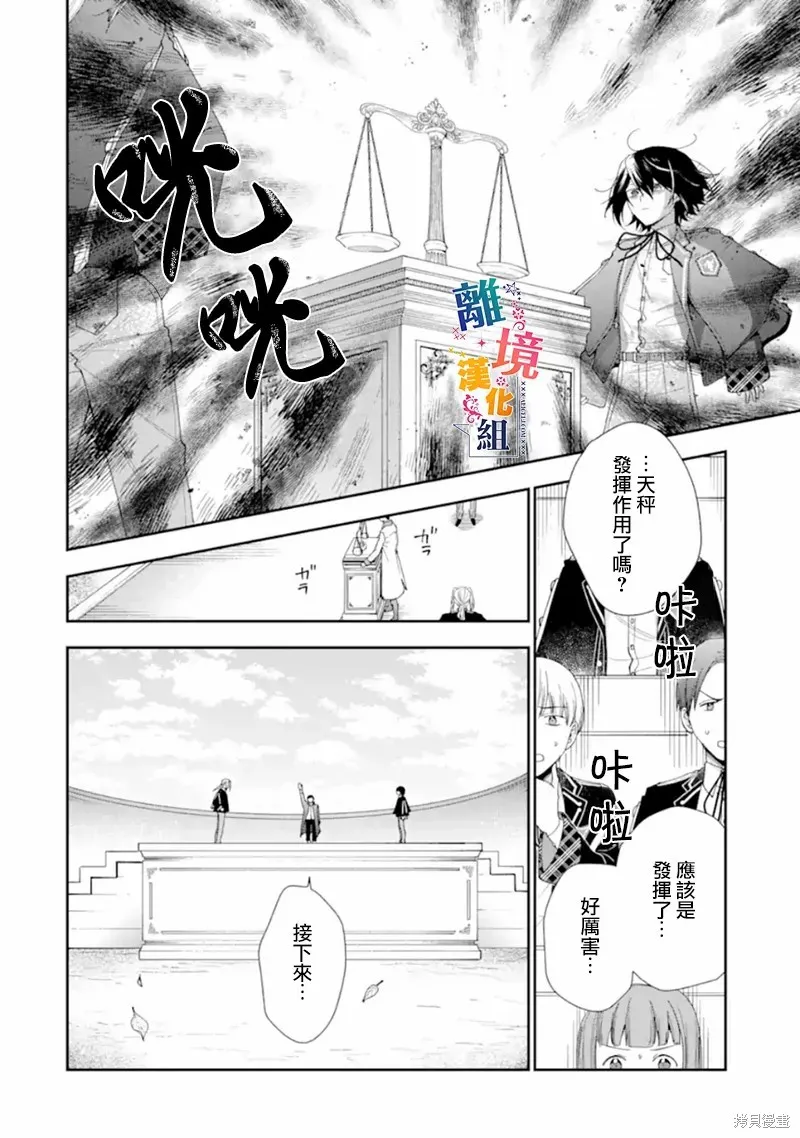 第12话 第30页