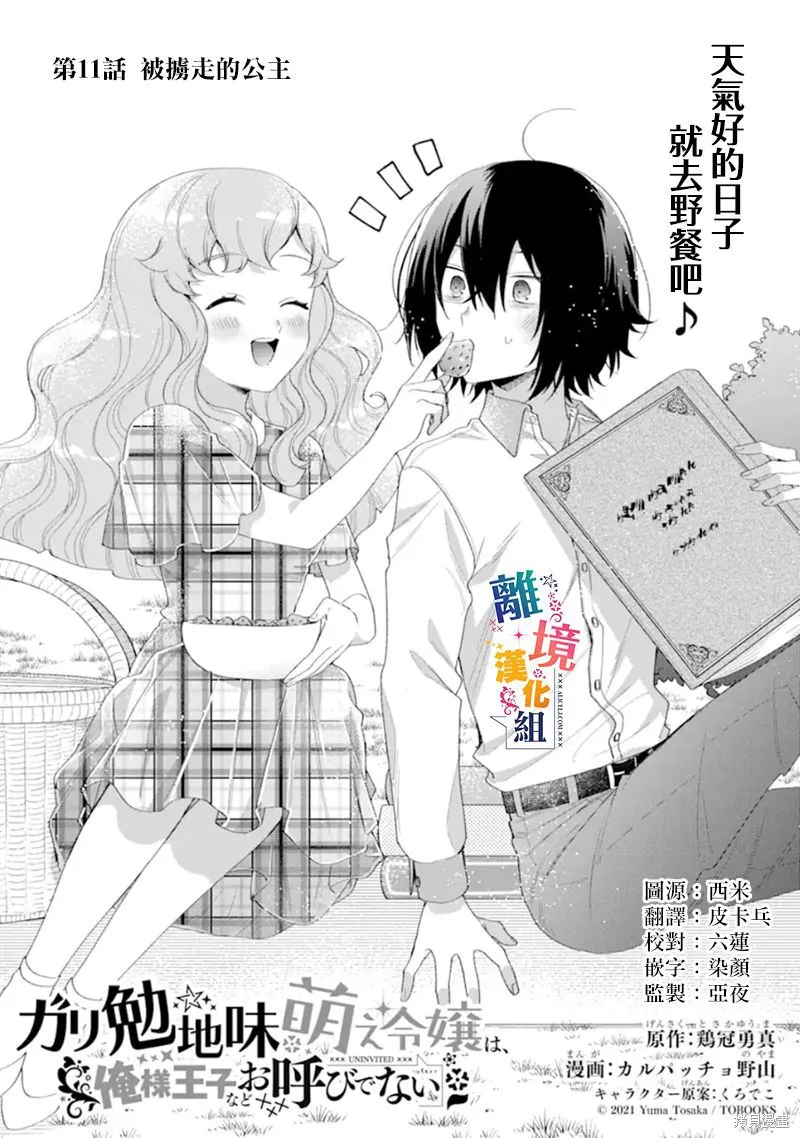 第11话 第1页