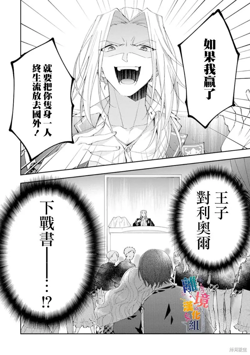 第11话 第2页