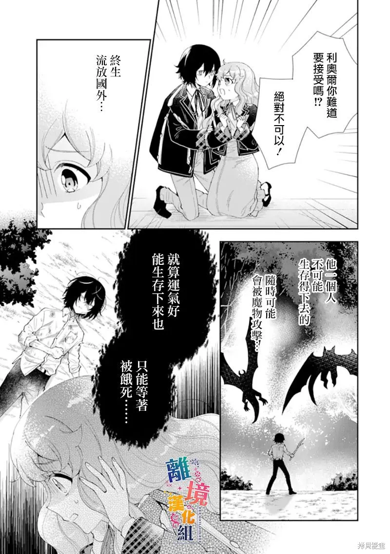 第11话 第3页