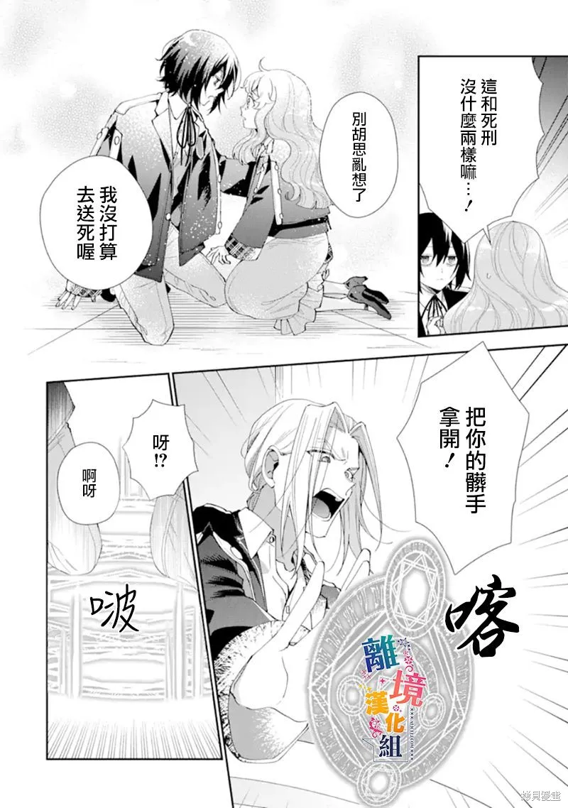 第11话 第4页